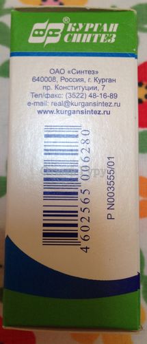 Сульфацил-натрия, упаковка 1