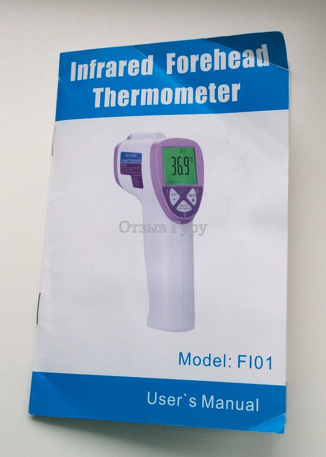 Инфракрасный термометр инструкция