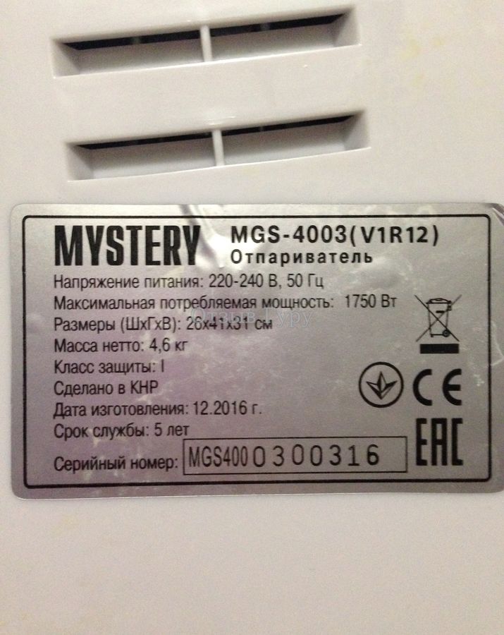 Отпариватель Mystery MGS-4003 информация