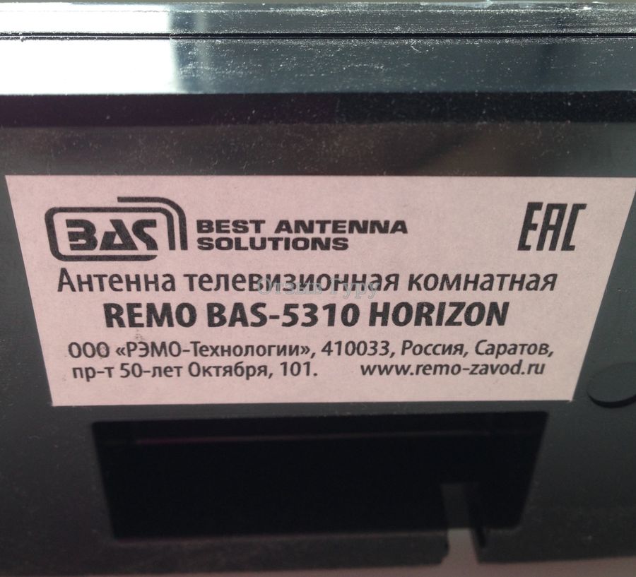 Антенна BAS-5310