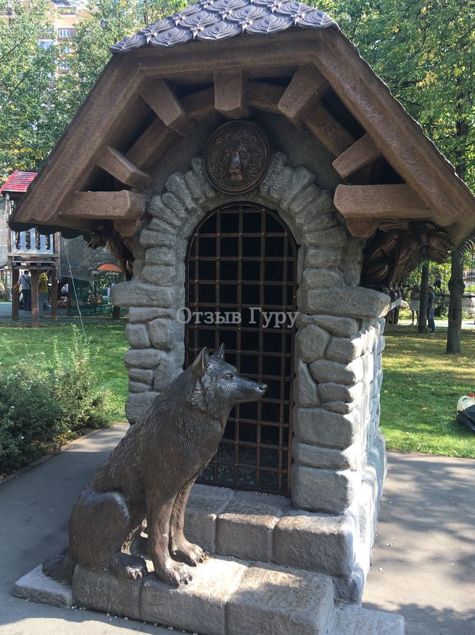 Парк Лукоморье Серый волк