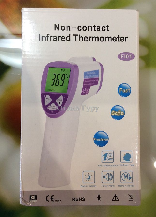 Инфракрасный термометр упаковка