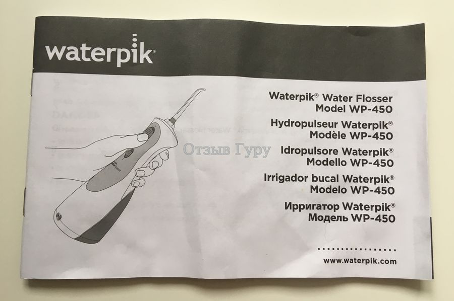 Ирригатор Waterpik инструкция