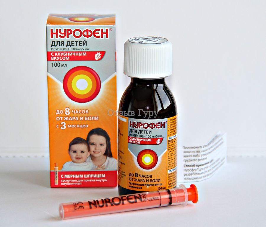 Детский Нурофен сироп